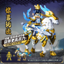 布鲁可积木人 英雄无限潮玩拼装模型星光版04神魔争锋 端盒生日礼物160.5元 (券后省10,月销4000+)