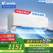 Leader 元气系列 KFR-35GW/05LKG81TU1 新一级能效 壁挂式空调 1.5匹1150元