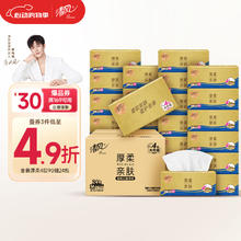 清风 金装系列 抽纸 4层360抽24包25.03元（需买3件，需用券）