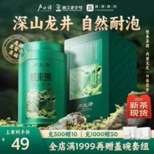 卢正浩 蛙来跳 2025新茶雨前二级深山龙井茶 听罐50g36.02元包邮