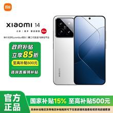 小米 Xiaomi 14 5G手机 骁龙8Gen316+5122848元