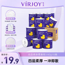 唯洁雅 清风高端） 卷纸亲柔纸4层加厚140克10卷 /单提 11.4112.41元
