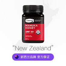 康维他 麦卢卡蜂蜜UMF10+ 500g券后181.81元