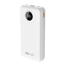 京选 JP02 移动电源 白色 20000mAh49.3元