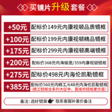 蔡司（ZEISS）德国近视眼镜片1.74佳锐超薄防蓝光1.67新清锐钻立方铂金膜近视变 视特耐变色镜片 1.56（咨询客服享特价）176元 (券后省0.2)