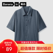 蕉内 凉皮5系男士短袖衬衫夏季凉感吸湿速干防晒T恤男 极昼蓝 S89元
