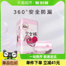kotex 高洁丝 蜜桃小姐夜安裤 均码/16条23元包邮（1.44元/条）