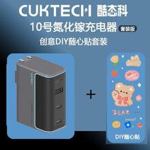 酷态科 10号 120W氮化镓三口充电器89元