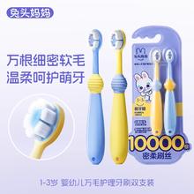 兔头妈妈 兔头儿童牙刷* 2支宝宝乳牙清洁万毛牙刷1-3岁9.9元