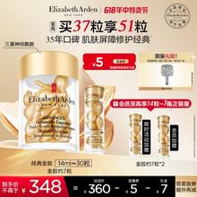 Elizabeth Arden 伊丽莎白·雅顿 时空焕活胶囊精华液37粒（赠 金胶7粒*2+镜子）333元