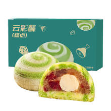 古越斋 云彩酥火腿芝士100g*3盒4.95元（9.9元/2件）
