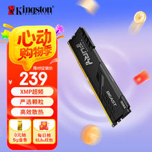 金士顿 骇客神条 Fury雷电系列 DDR4 3200 16GB 台式机内存239元