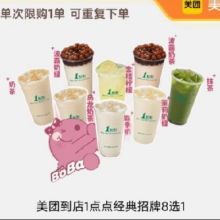 库迪 一点点 美团到店热销饮品  库迪全场任选券/1点点8选1 下拉详情领券6.21元包邮（需领券）