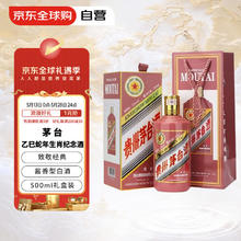 茅台 MOUTAI 2025年贵州茅台酒 乙巳蛇年生肖茅台酒 53度500ml 53度 500mL 1瓶 蛇年2394.01元