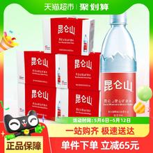88VIP会员：昆仑山 Kunlun Mountain 昆仑山 天然矿泉水500ml*12瓶*5箱156.75元
