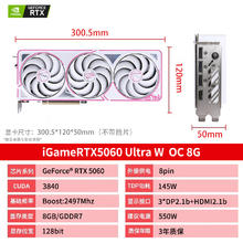 七彩虹 COLORFUL RTX5060/5060TI战斧Ultra豪华版AD台式电脑显卡8G/16G全新2949元