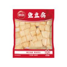 思念 鱼豆腐 一斤装500g 1包 真空装券后9.96元包邮