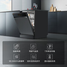 plus会员：方太 洗碗机嵌入式家用 高能气泡洗 15套大容量 独嵌两用 除幽门螺旋杆菌 7天干燥长存 VT06M 灰3167.28元
