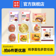 桃李早餐软面包任选6件19.8元