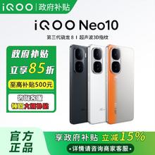 iQOO Neo10第三代骁龙8 120W闪充手机 12+256GB1485.63元