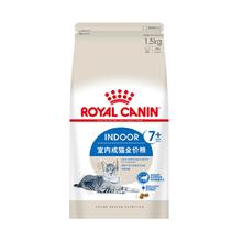 88VIP会员：皇家 猫粮S27室内成猫猫粮7岁以上老年高龄猫粮 1.5kg52.72元