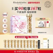 Elizabeth Arden 伊丽莎白·雅顿 时空焕活胶囊精华液 90粒（赠 同款金胶7粒*10+眼胶7粒+粉胶面霜15ml+银色化妆包+礼盒）750元