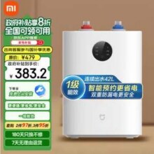 小米 米家 上出水智能小厨宝 7L S1新低262.56元包邮
