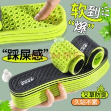 邦尼 3AnGnI 艾草鞋垫 防臭全掌透气 37-38￥2.30