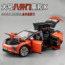 中精质造高合HiPhiX合金车模大号仿真新能源儿童玩具汽车模型跑车男孩豪车 1:22高合HiPhi-X【灰色】68.9元