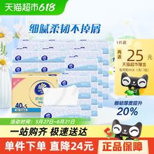 维达 细韧抽纸S码3层100抽40包券后30.49元
