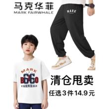 马克华菲 超值神车！儿童纯棉短袖T恤 多款可选14.9元（需买3件，需用券）