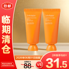 雪花秀 与润夜间焕活面膜 35ml*2【临期清仓】34.9元