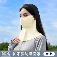 BANILACOO 护颈无痕半遮面防晒口罩透气 N2569.9元（需买2件，需用券）