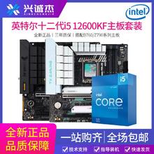intel 英特尔 全新英特尔i5 12600KF 13600KF 14600KF散片盒装cpu台式机主板959元