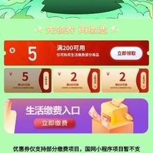 促销活动：京东 生活缴费 领满200减5/150减5等生活缴费券每日凌晨补券