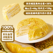 鲜京采 多款100%动物奶油蛋糕 折上4.5折 26.95元起￥26.95