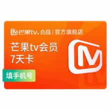 芒果TV会员 vip周卡7天 非svip不支持电视端1.81元+49淘金币（需领券）