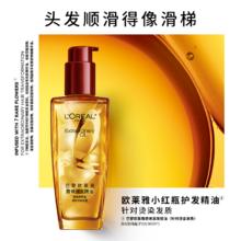 L'OREAL PARIS 奇焕润发精油 小红瓶券后18.9元