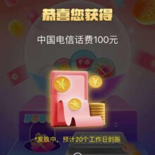 中国电信 查网龄 组队赢好礼 参加星享会员日得话费速度参加 实测可得