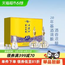 西凤酒 华山论剑20年52度凤香型宴请送礼盒装纯粮食白酒452.7元