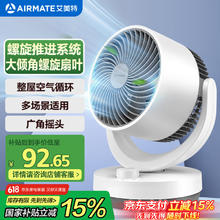 艾美特 CA15-X28 空气循环扇 白色 机械款61.38元