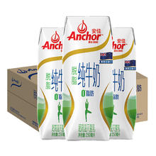 Anchor 安佳 脱脂纯牛奶250ml×24盒新西兰草饲奶源3.6g蛋白质