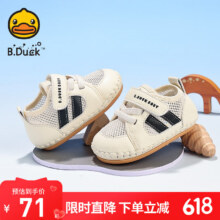 B.Duck小黄鸭 宝宝单网防滑软底学步鞋59元