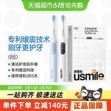笑容加 P10电动牙刷 礼盒套装（两个刷头）券后128.39元