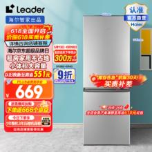 Leader BCD-180LLC2E0C9 直冷双门冰箱 180L 月光银593.33元