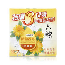 六神 金盏菊除菌香皂125g*3(洗手皂 洗脸皂 肥皂舒爽)3.6元
