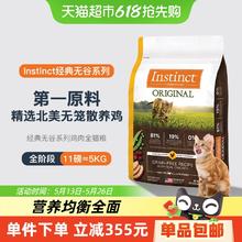 百利 百利冻干猫粮生鲜本能无谷鸡高蛋白鸡肉增肥猫粮羊 无谷鸡配方207.43元