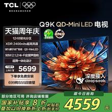 TCL 75Q9K系列 液晶电视3249元