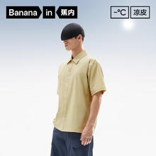 蕉内 凉皮5系男士短袖衬衫夏季凉感吸湿速干防晒T恤男 夜影紫 L券后89元