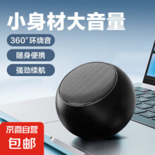 迷你小钢炮蓝牙音响 精致小巧便携式户外音响 无线超重低音炮车载随身大音量高音质 桌面好物摆件 炫酷黑4.94元